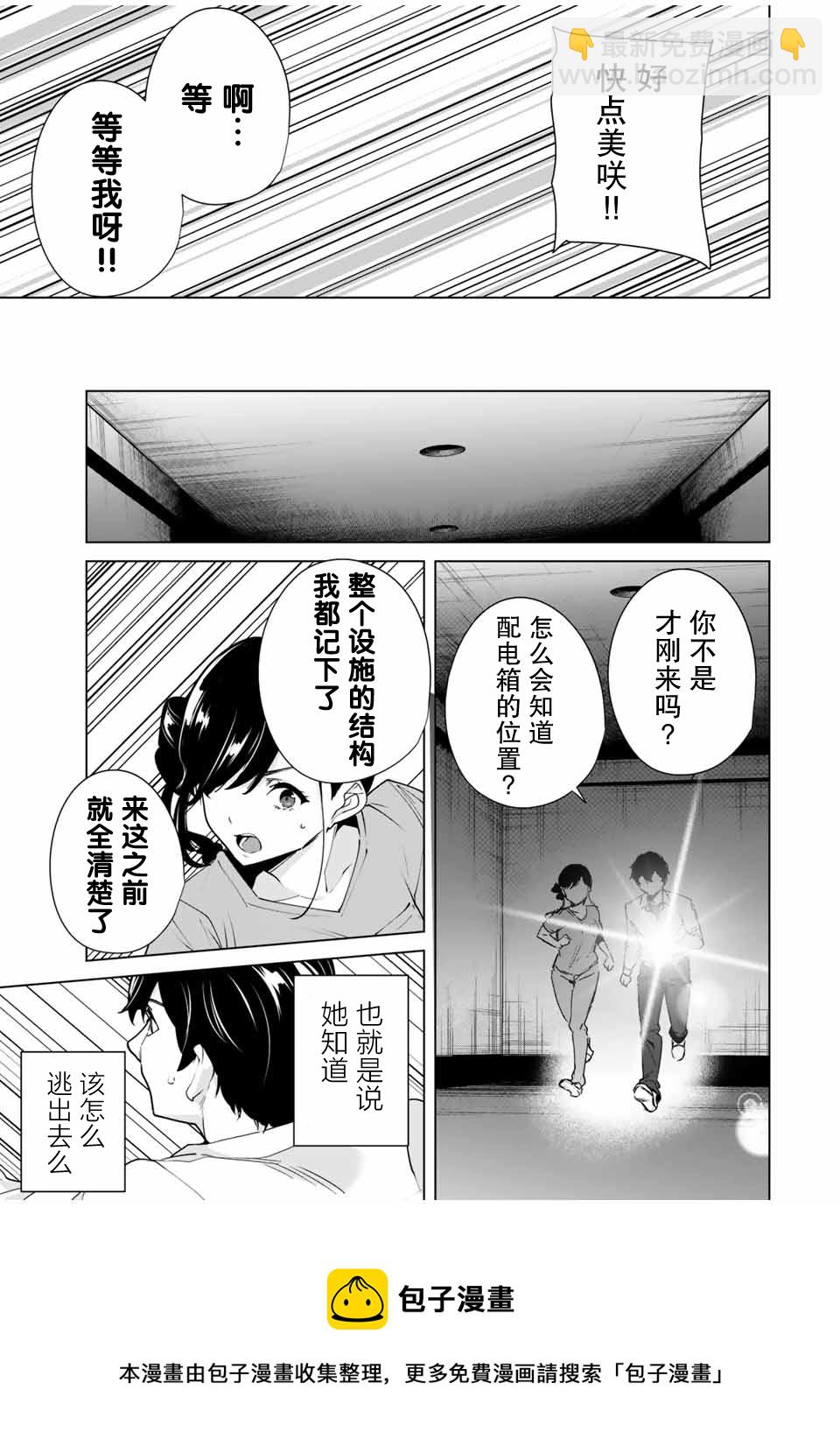 第29话8