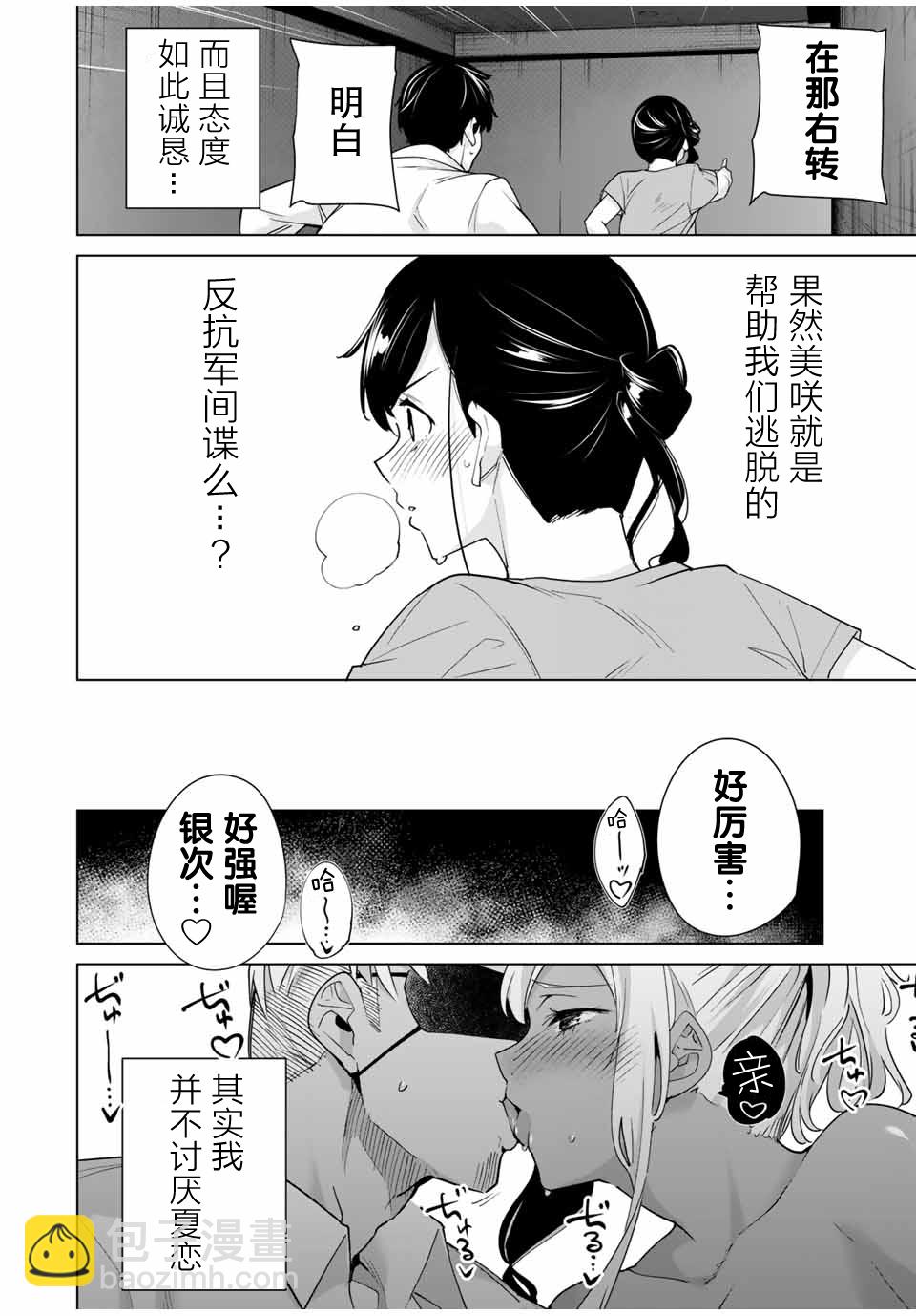 第29话9