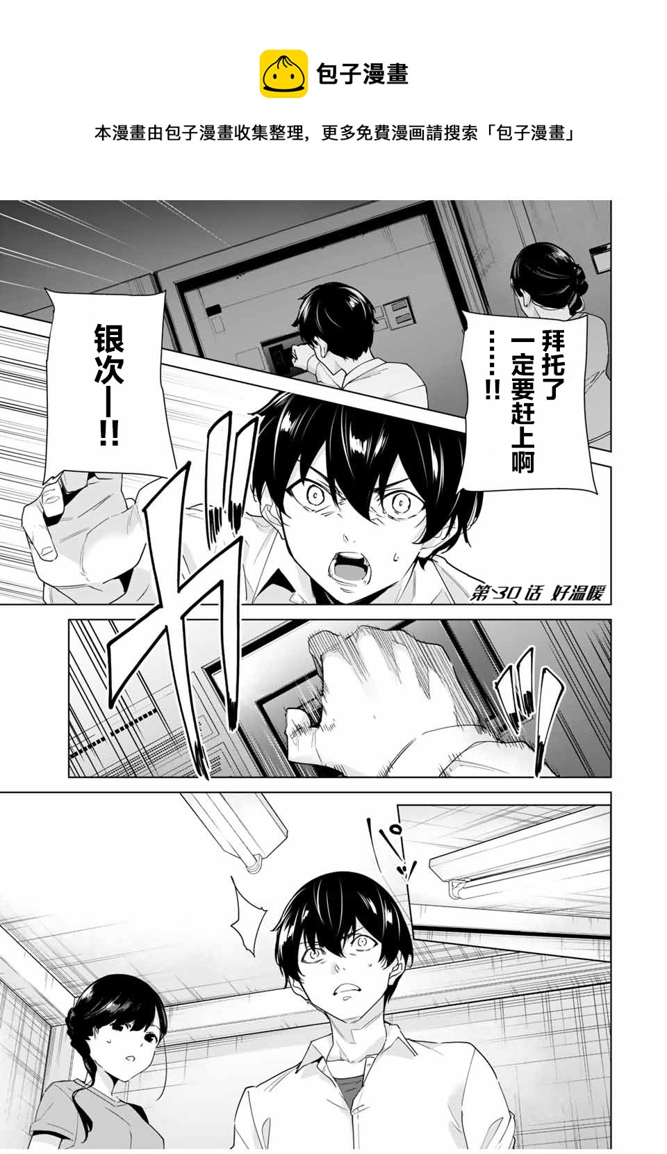 第30话0