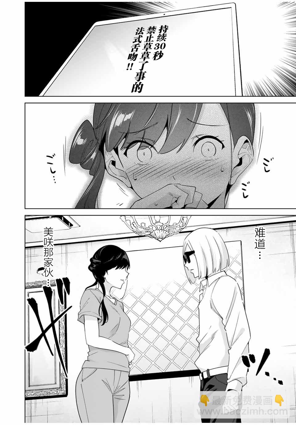 第30话13