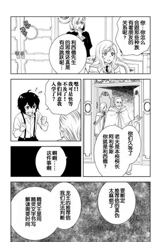 3话10