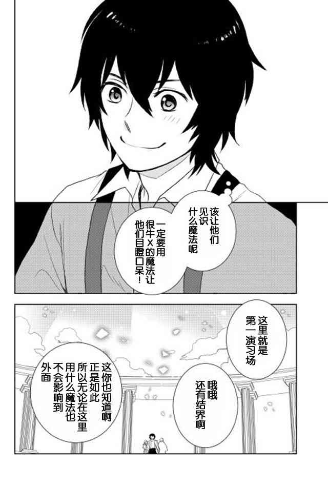 3话13