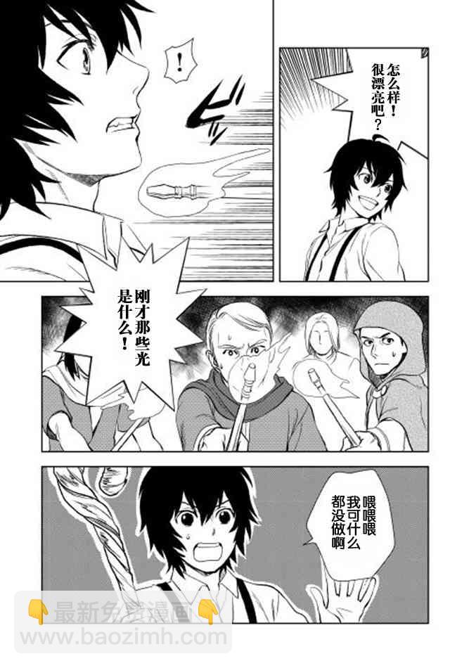 3话20