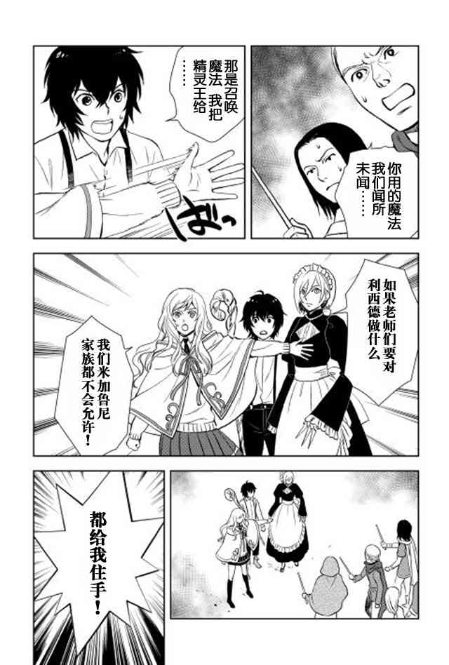 3话21