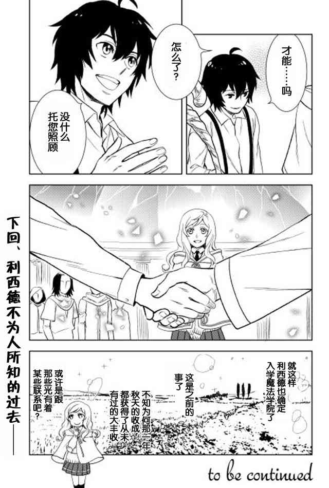 3话23