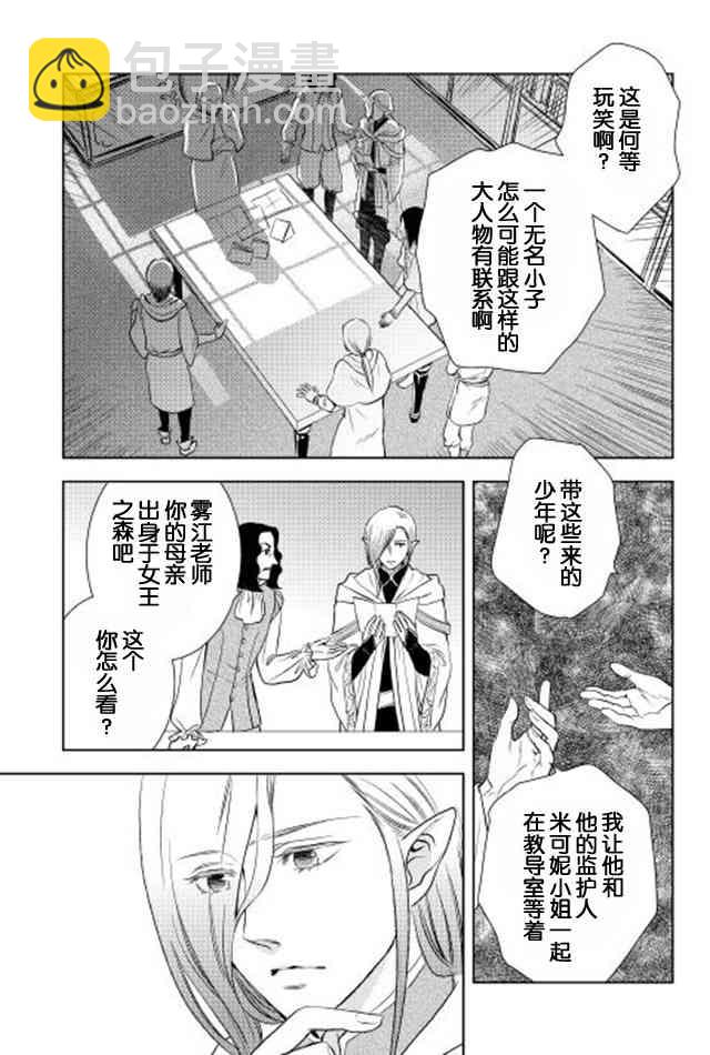 3话6