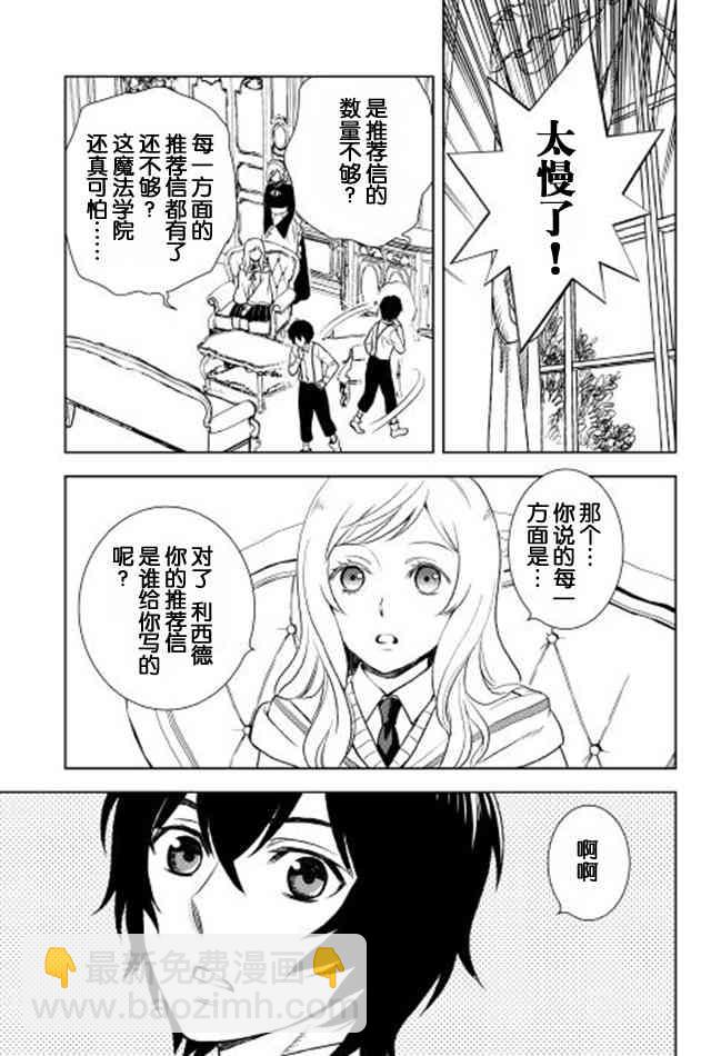3话8