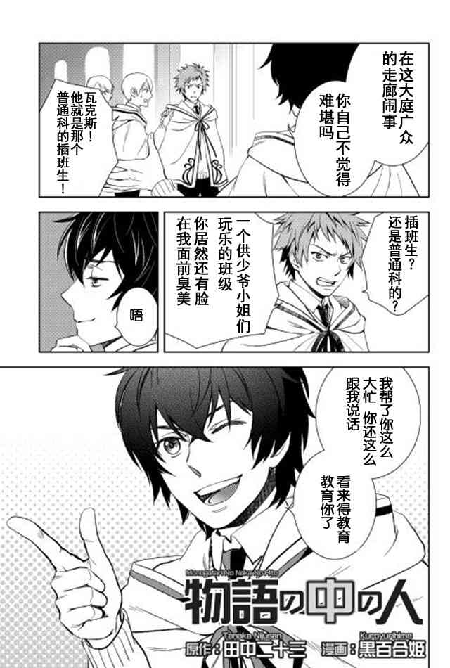 6话2