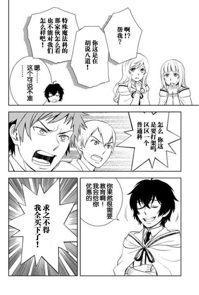 6话3