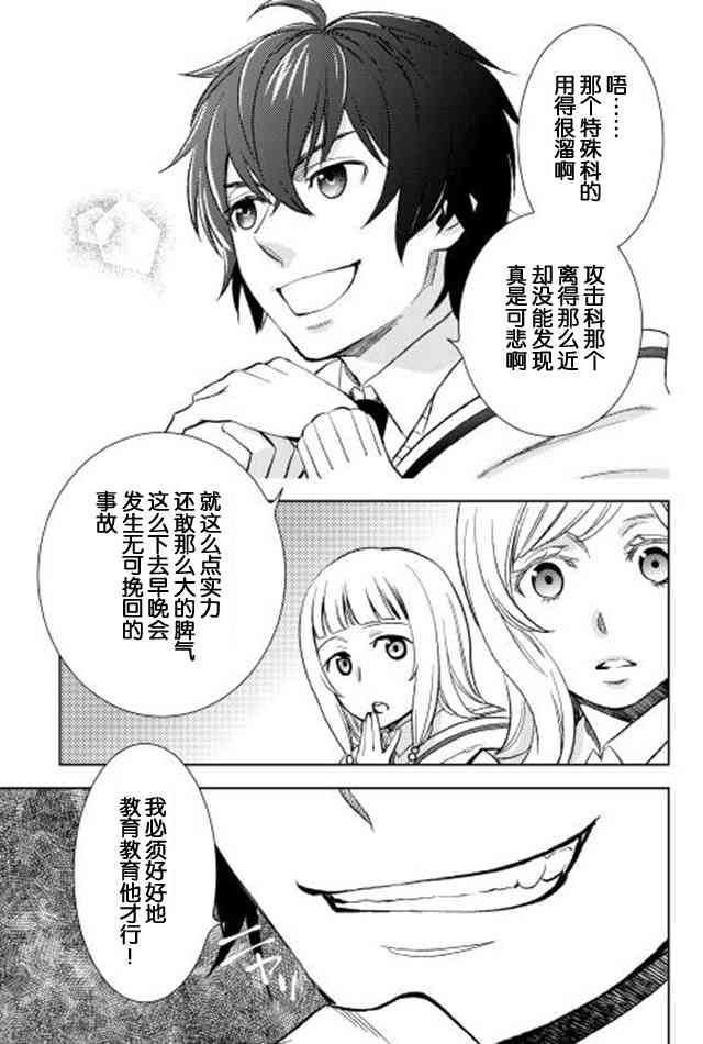 6话6
