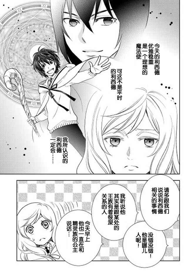 7话14