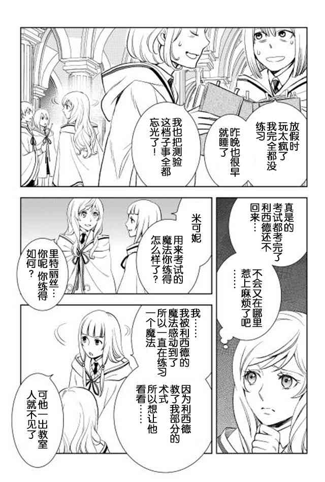 8话2
