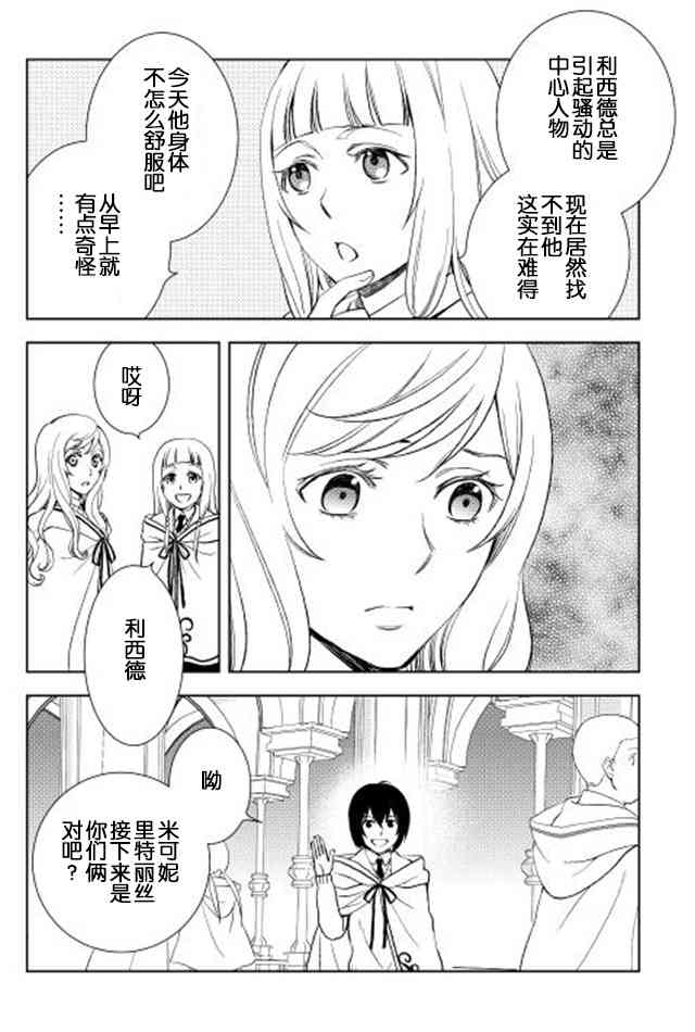 8话3