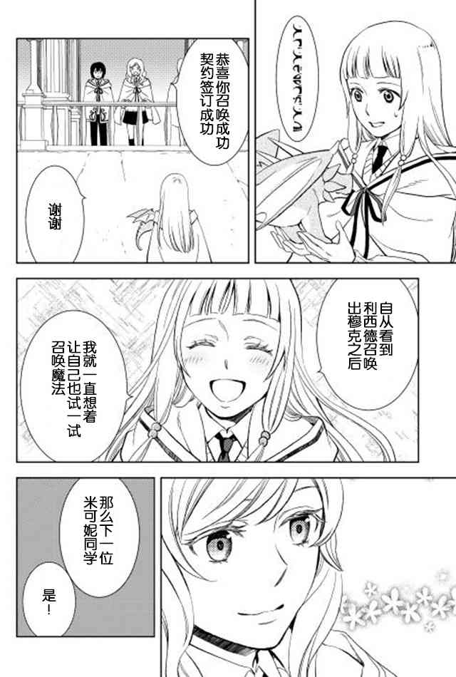 8话7