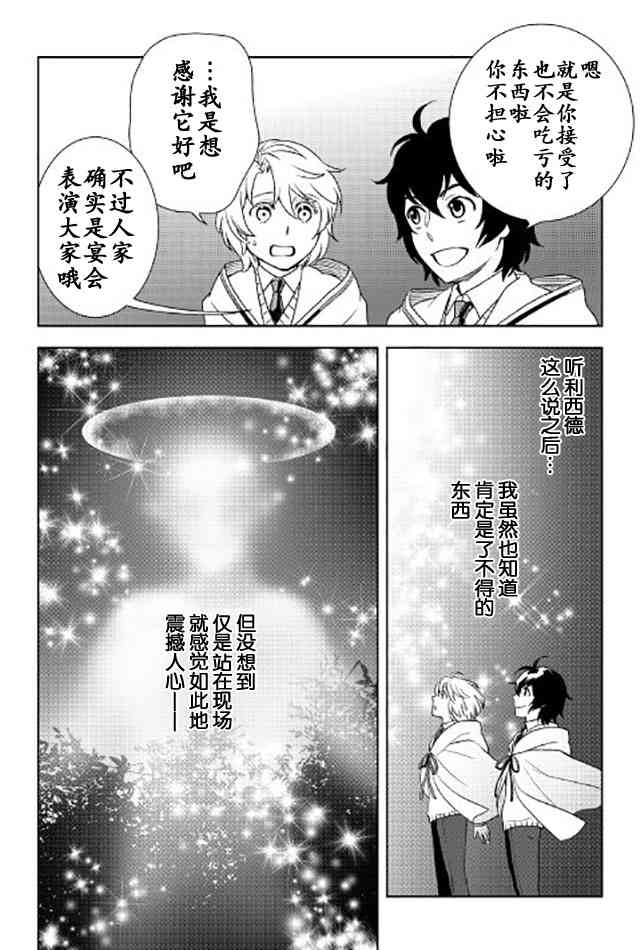 21话2