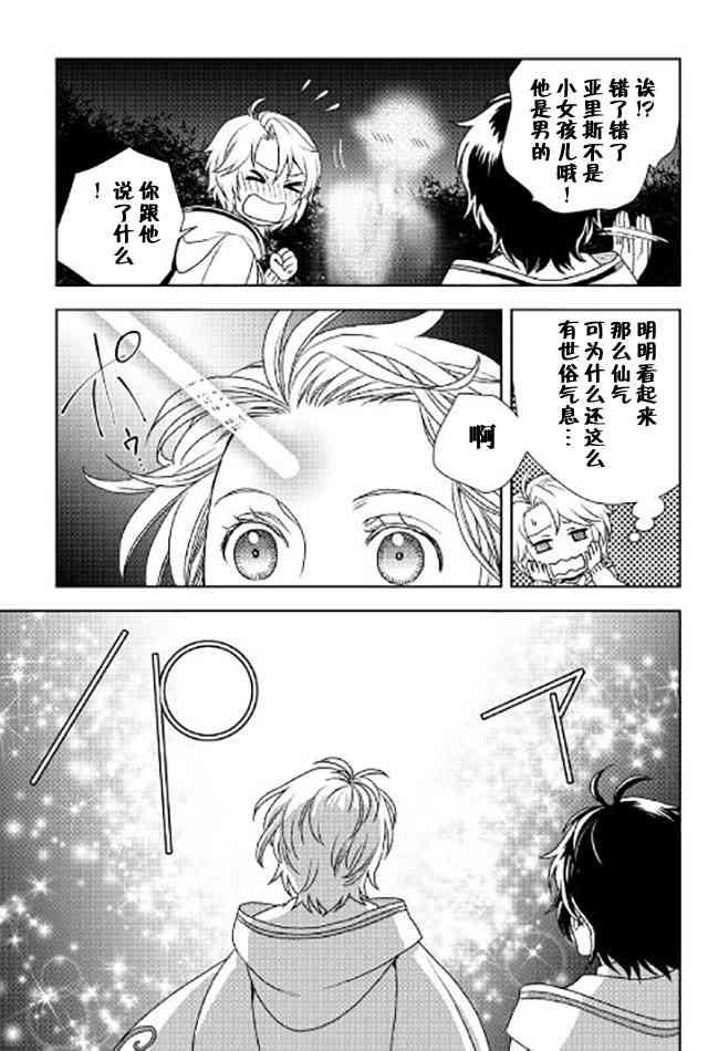 21话3