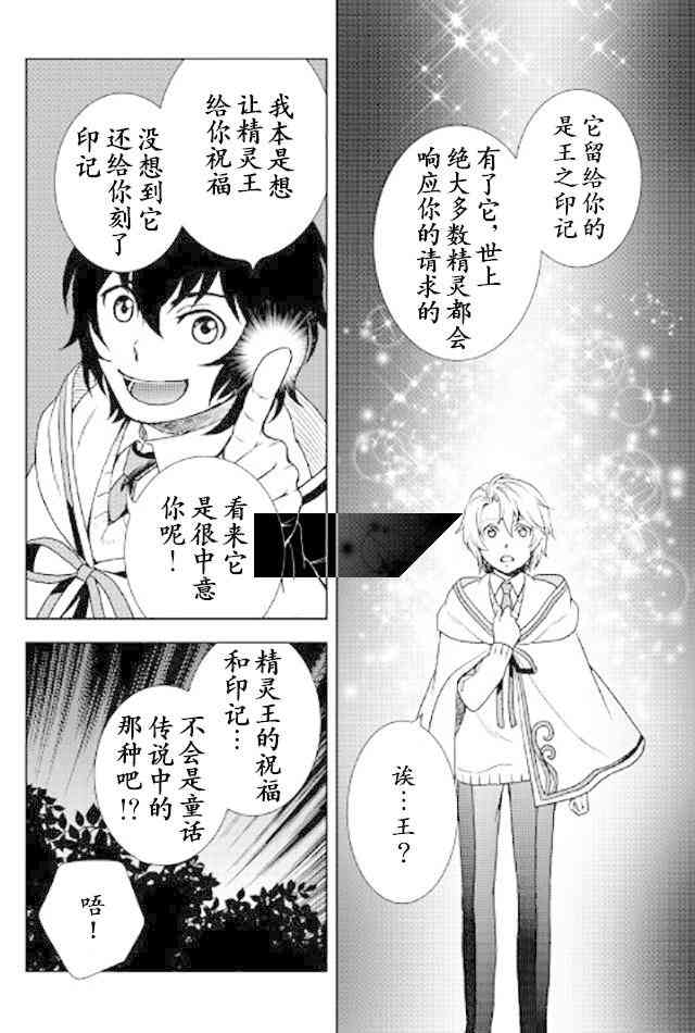 21话6