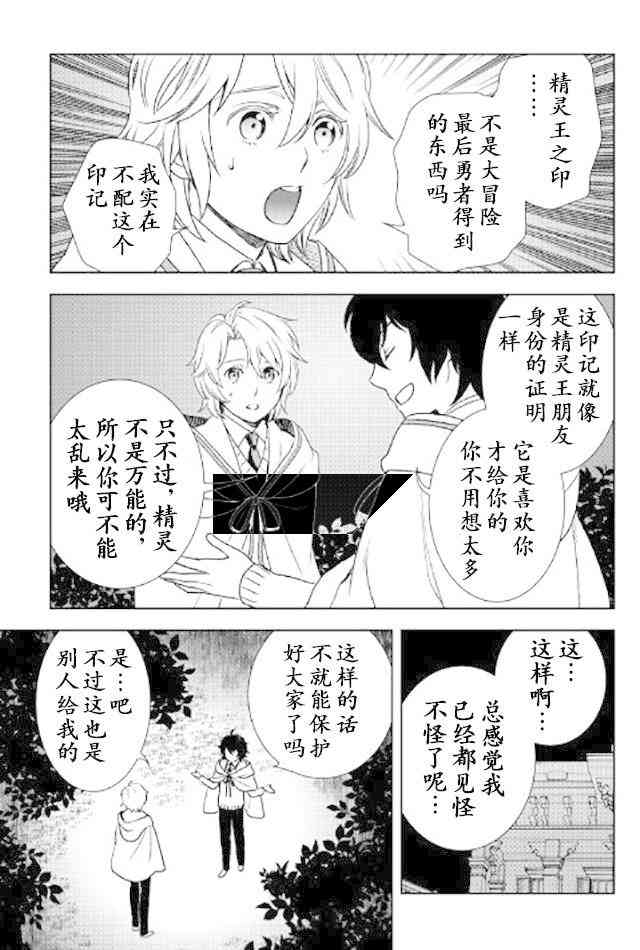 21话7