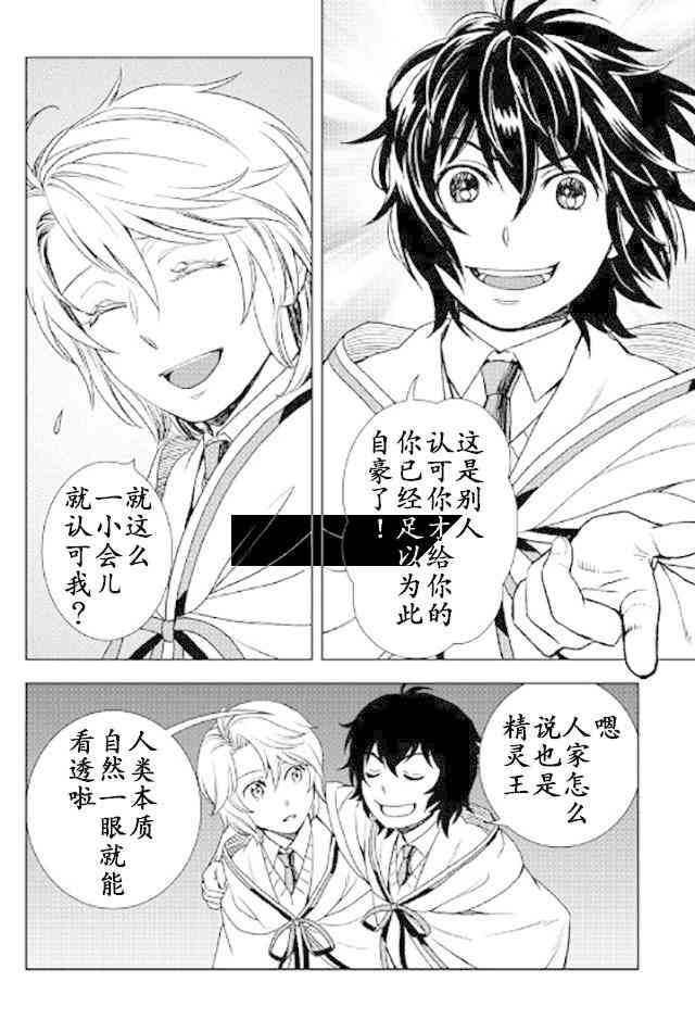 21话8