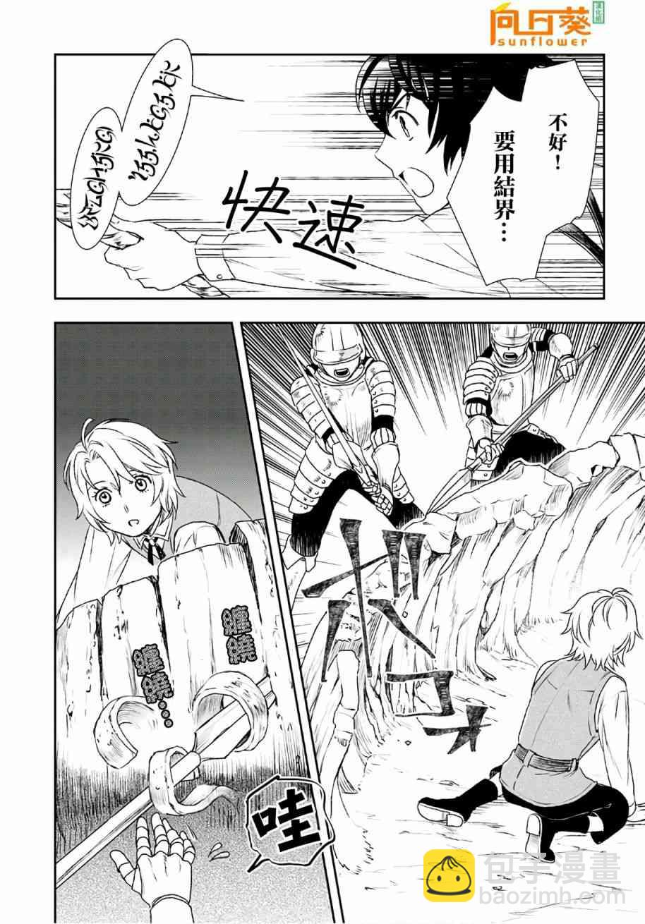 23话17