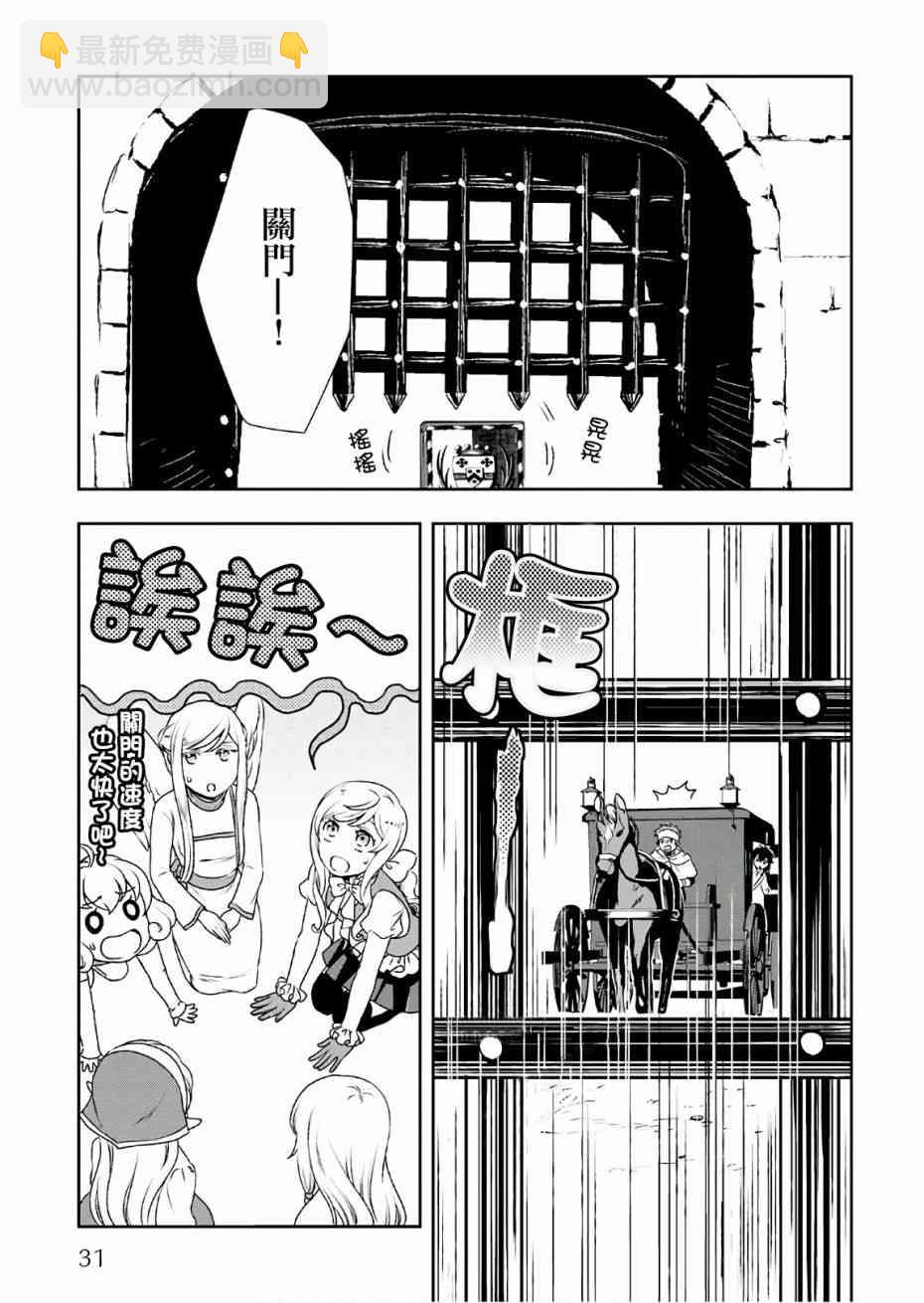 23话2