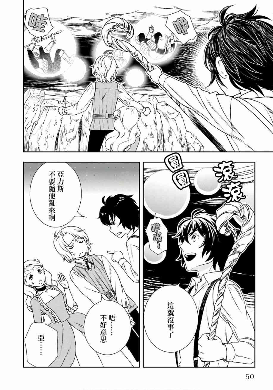23话20