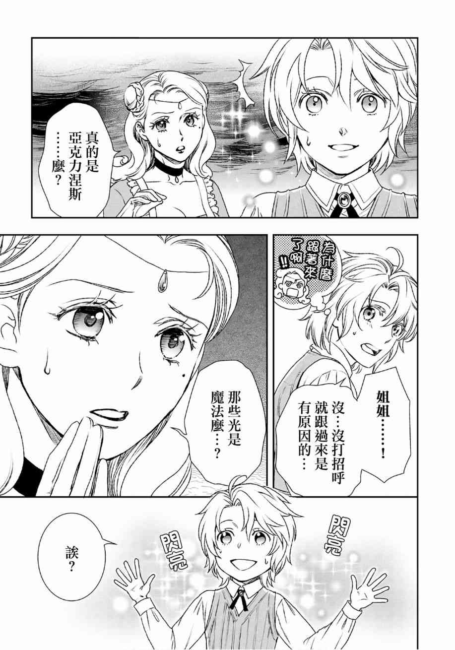 23话21