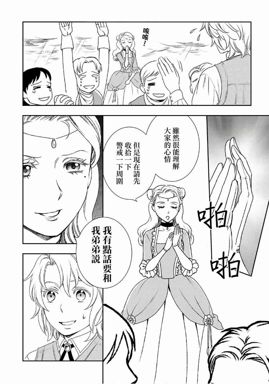 23话25