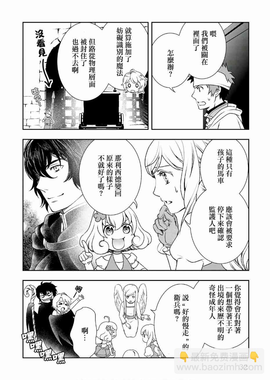 23话3