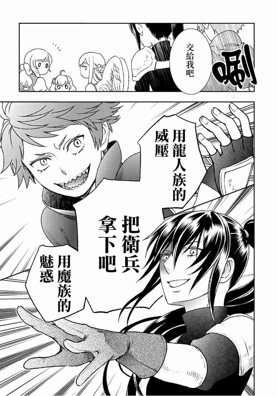 23话4