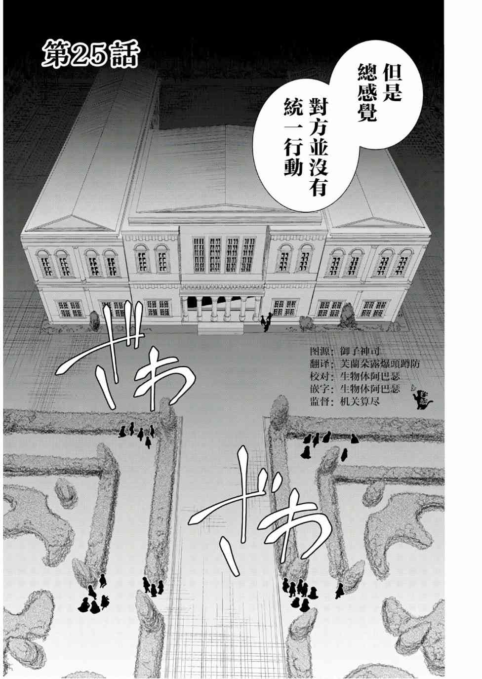 25话0