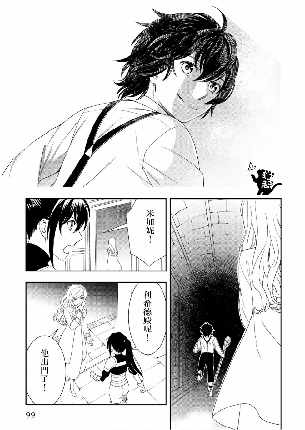 25话14