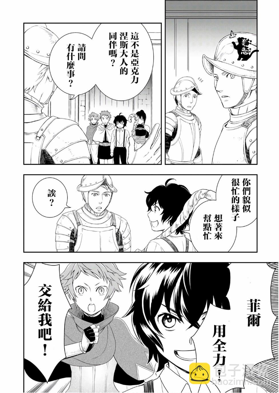 25话3