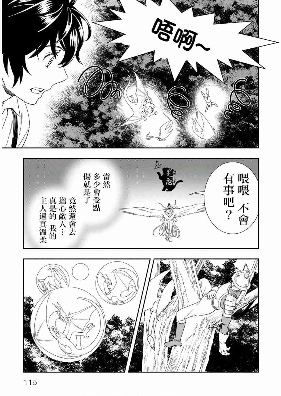 25话30