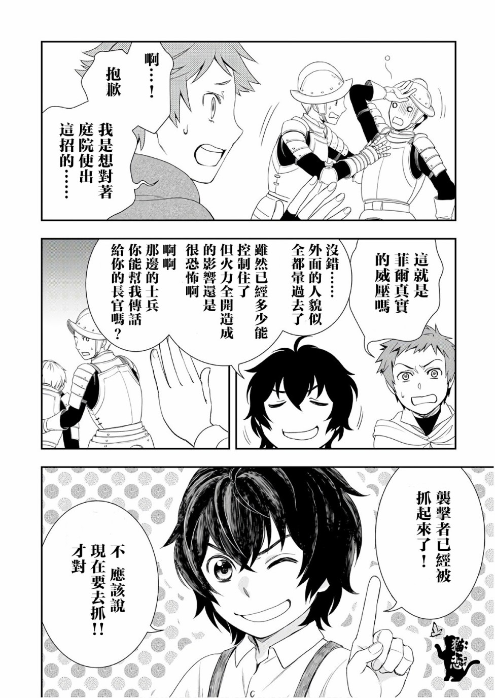 25话5