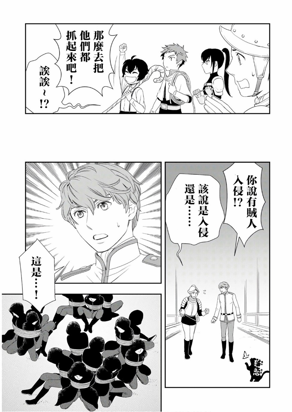 25话8