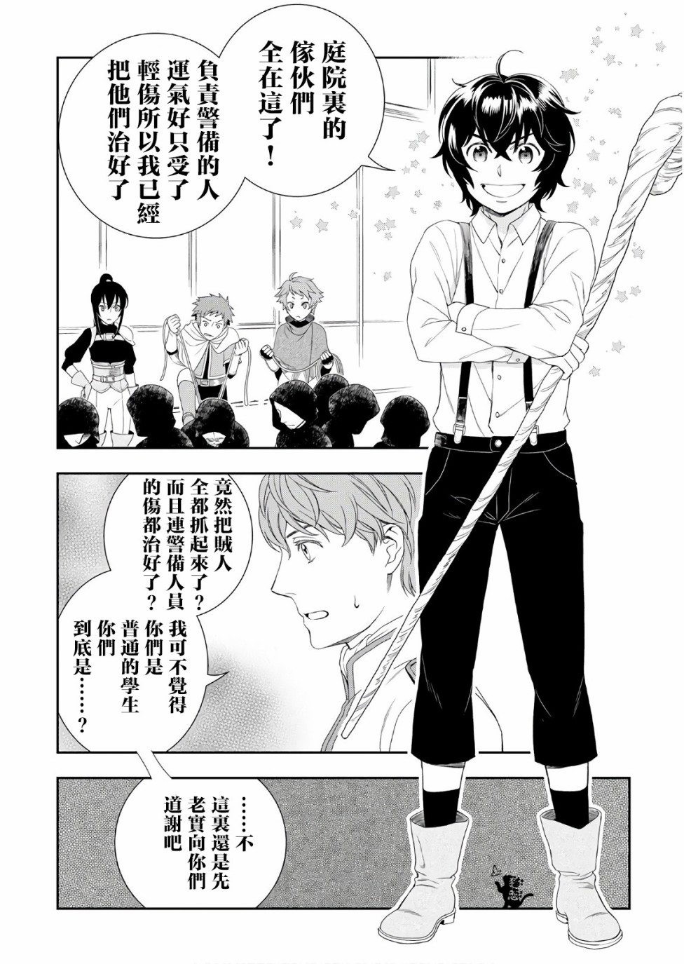 25话9