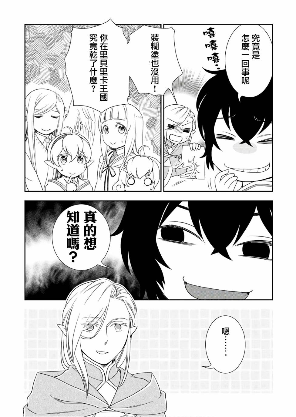 27话23