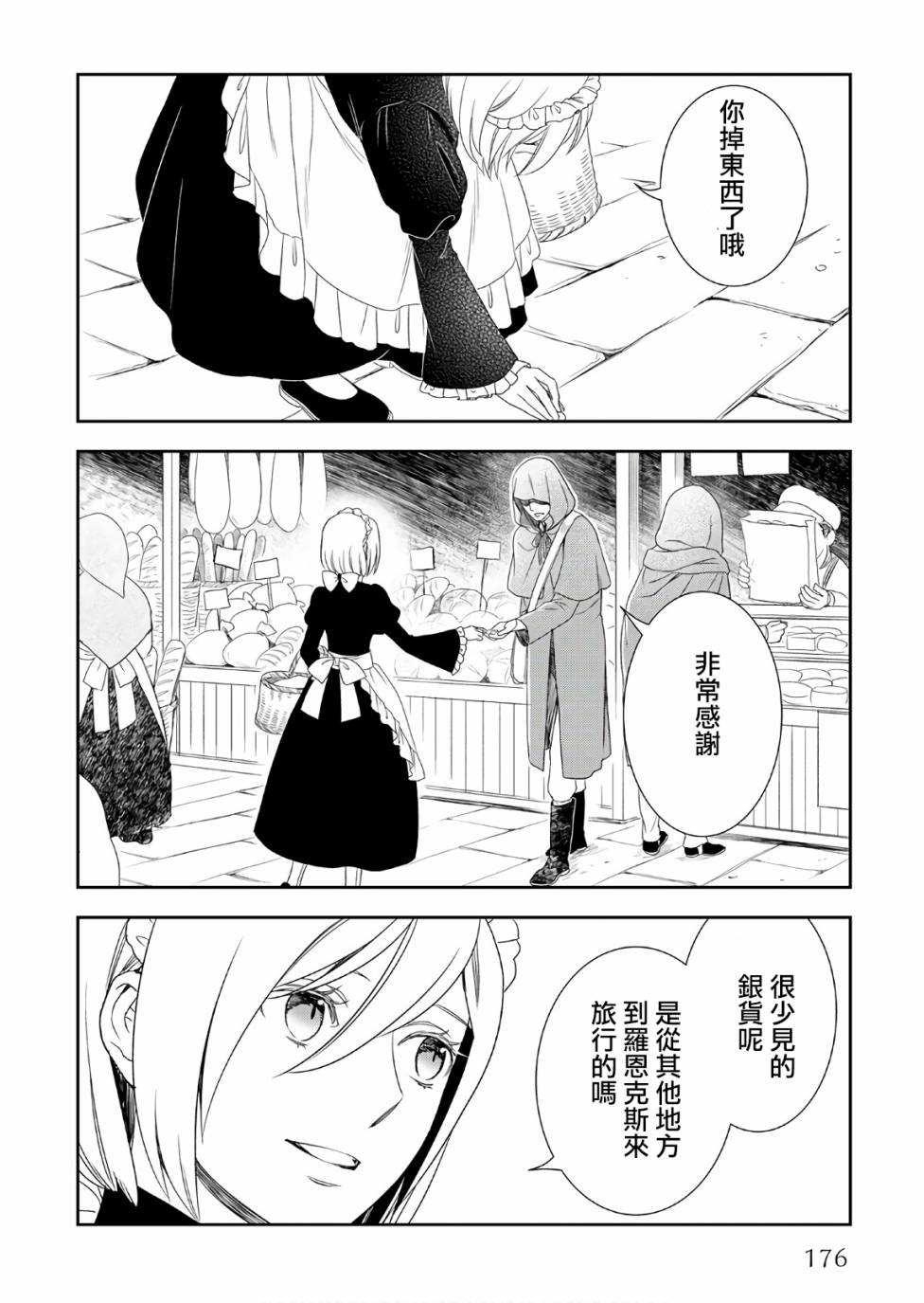27话27
