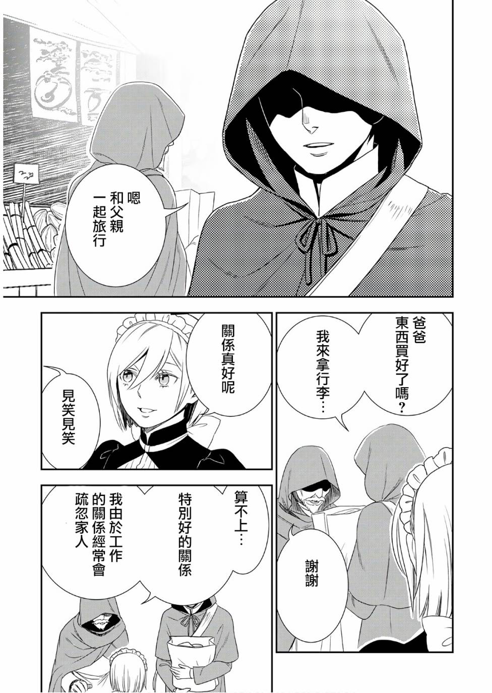 27话28