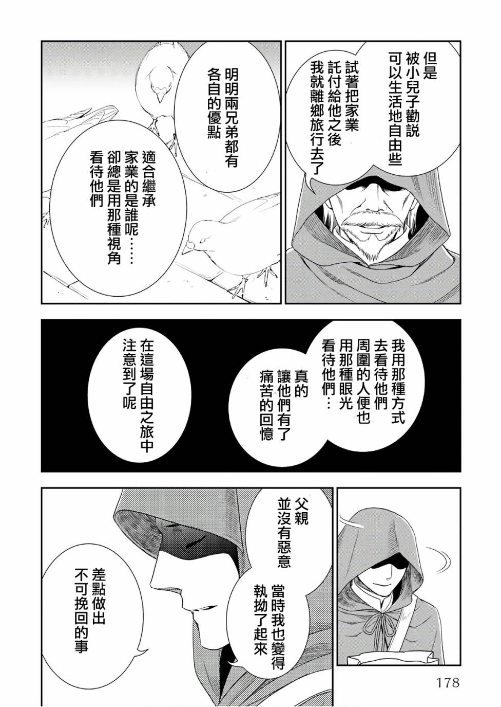 27话29