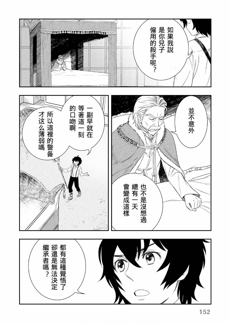 27话3