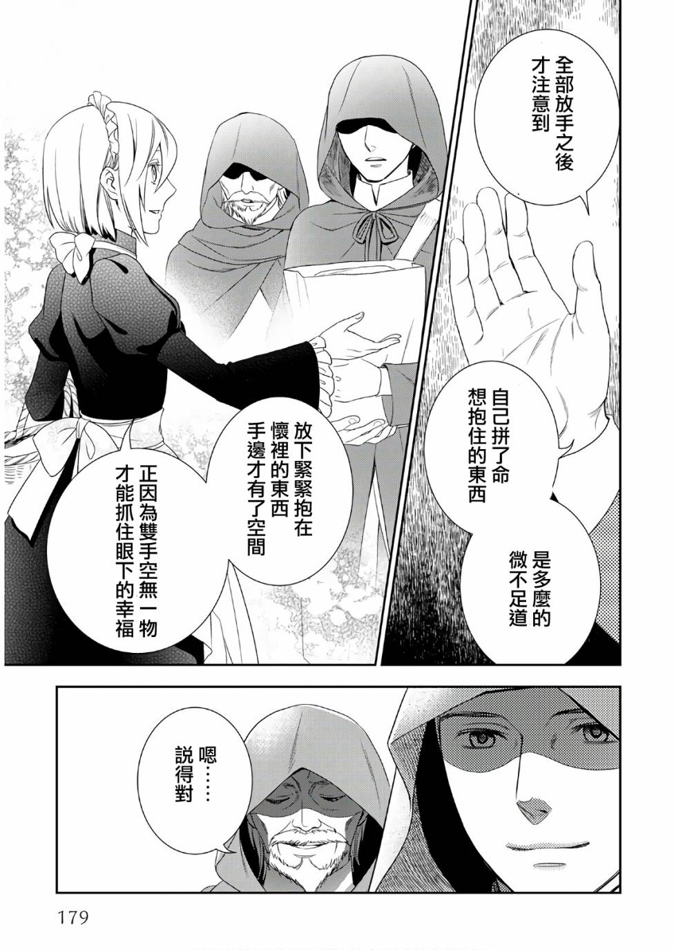 27话30
