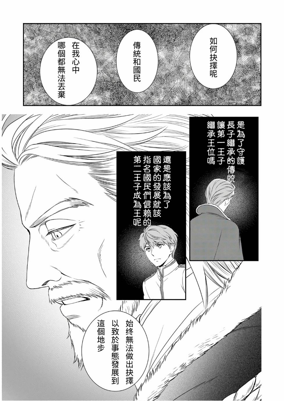 27话4