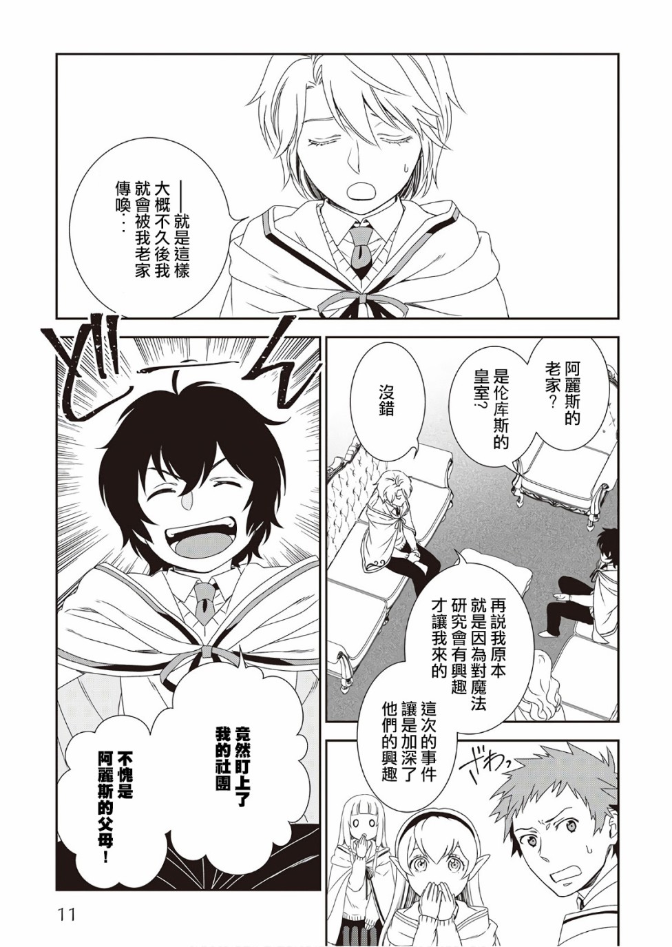 28话11