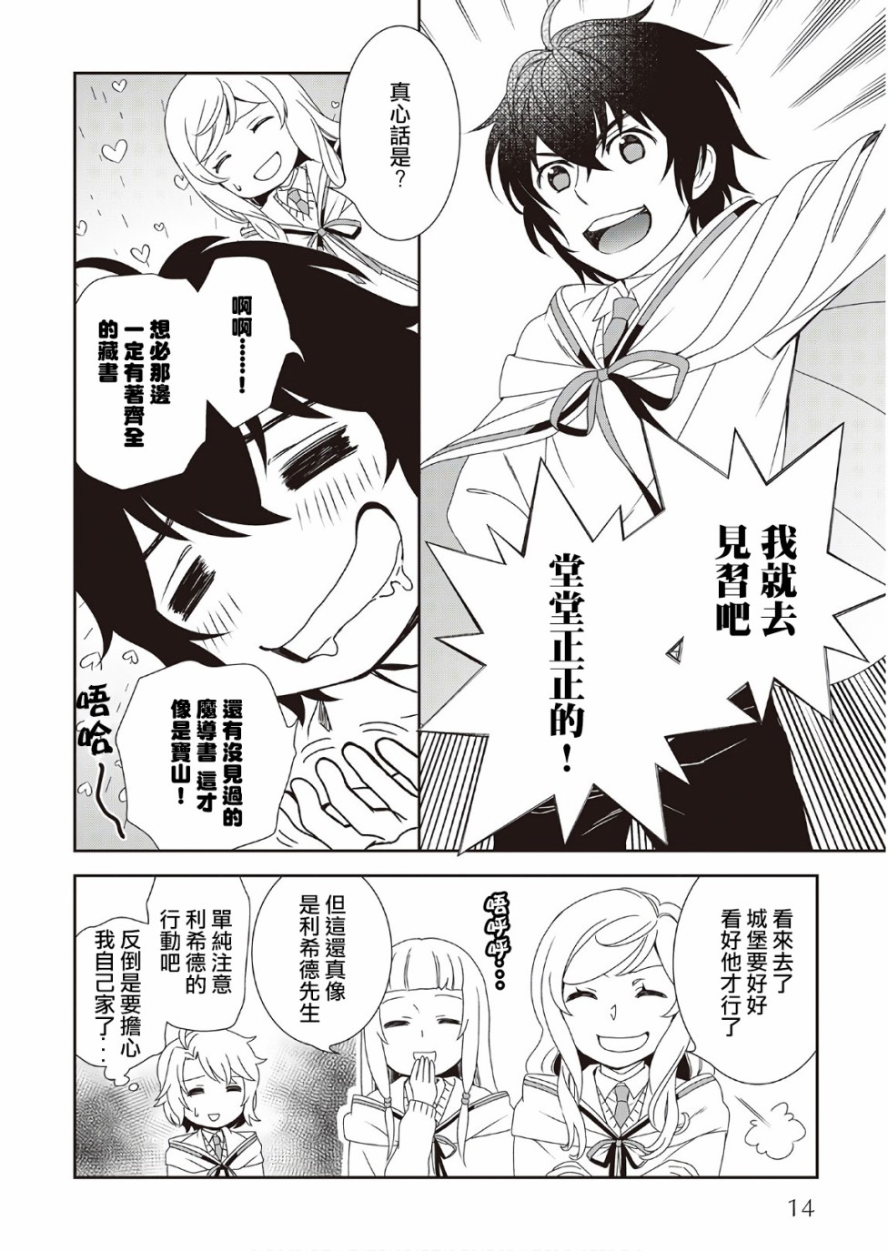 28话14