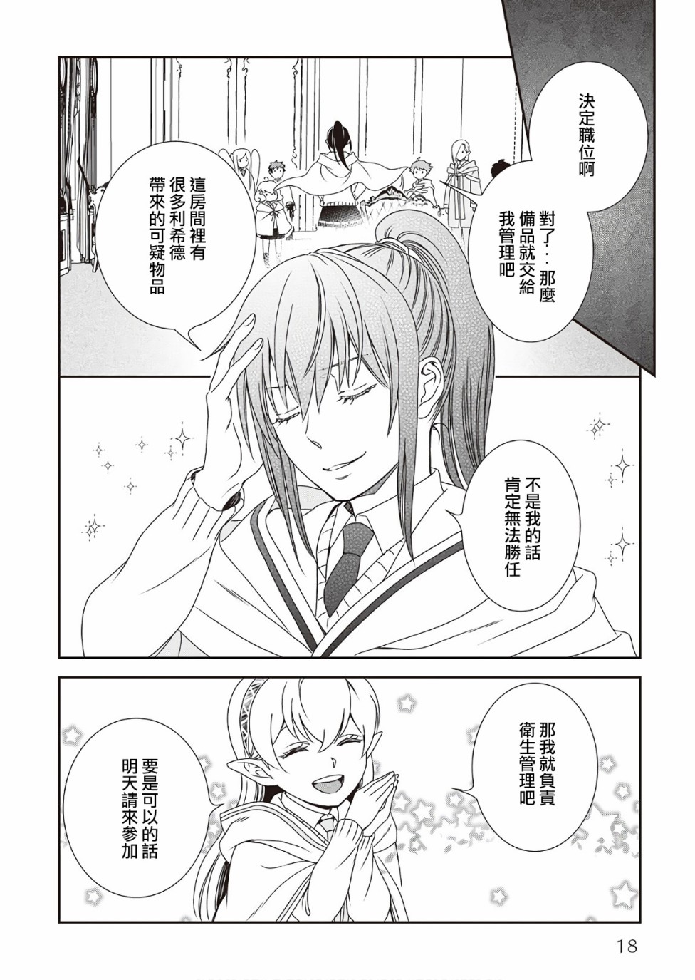 28话18