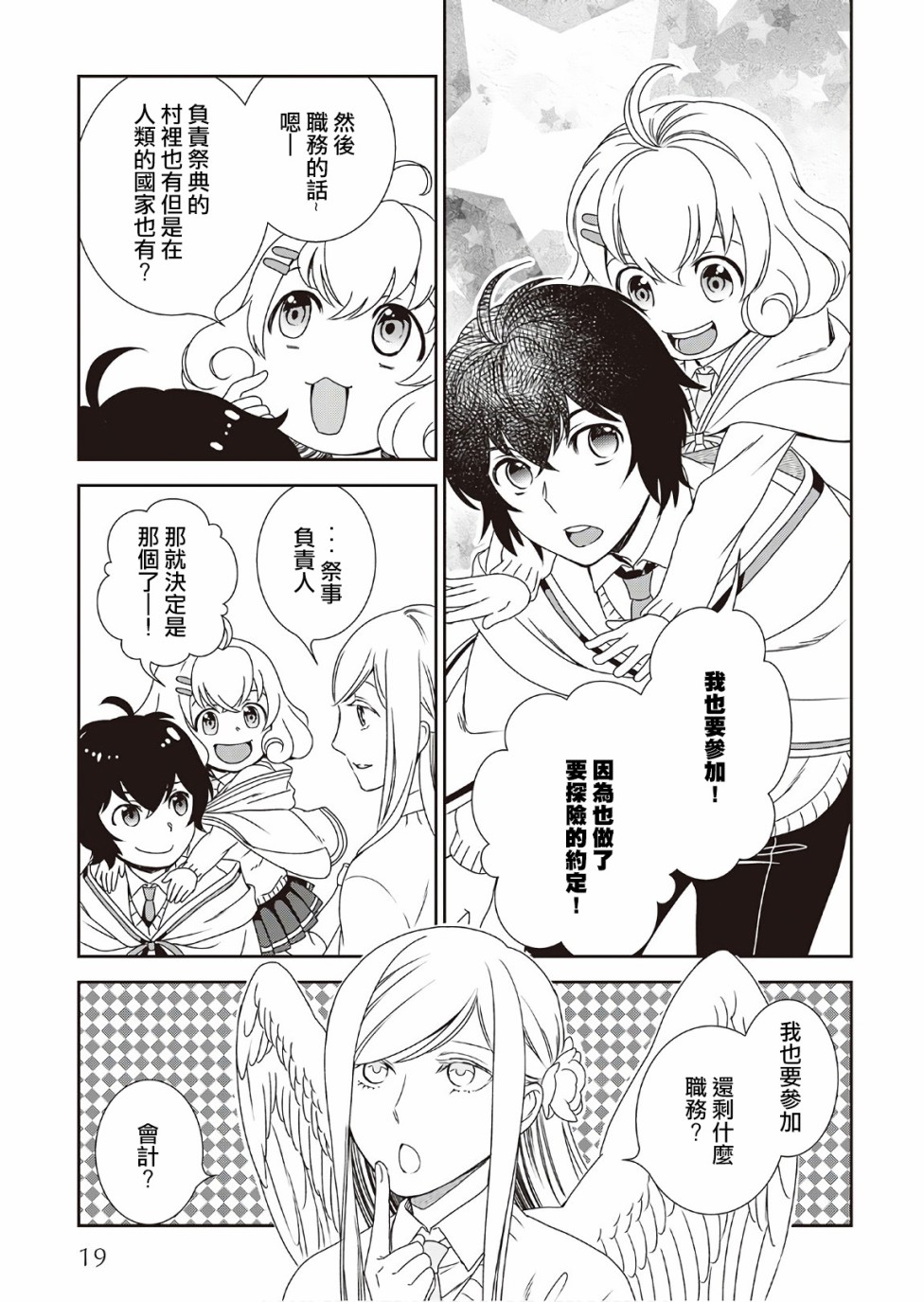 28话19