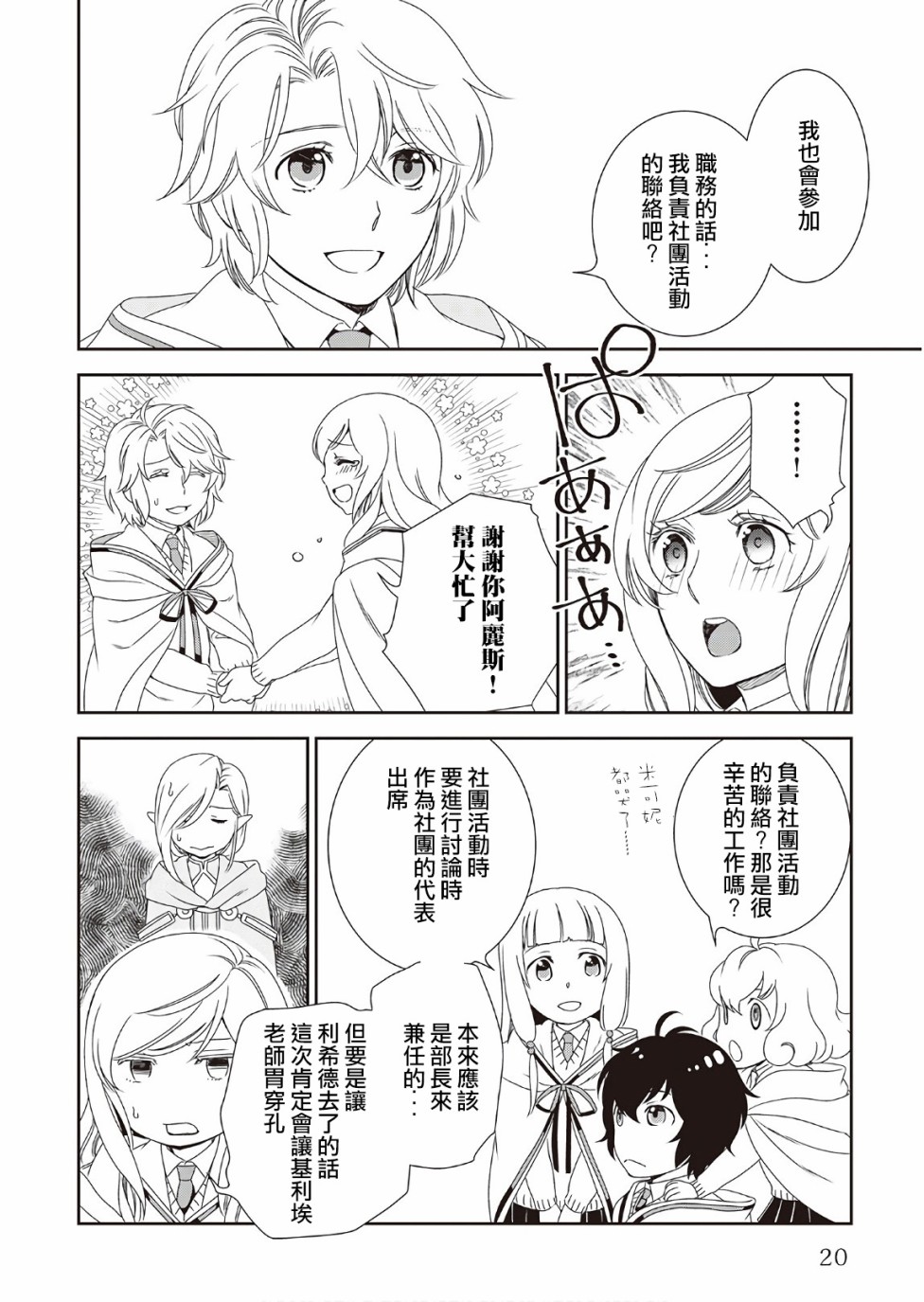 28话20