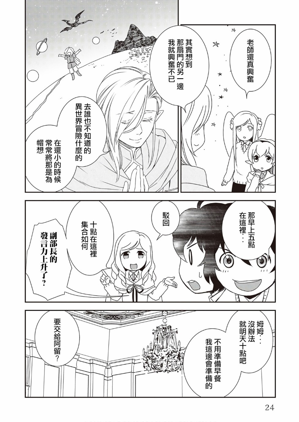 28话24